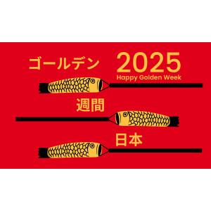 Japan golden week 2025